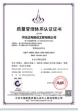 05 质量管理体系认证证书 (2).jpg